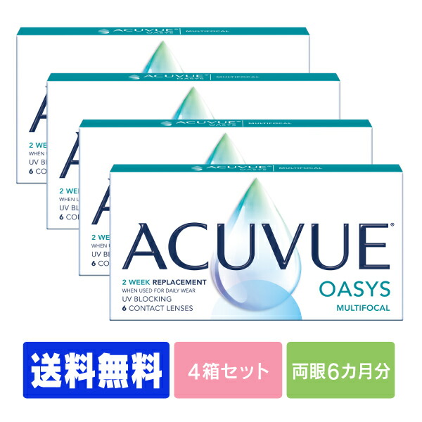 【郵便うけ便で貨物輸送無料】  アキュビューオアシスマルチフォーカル 遠近両用 4箱仕掛ける ( コンタクトレンズ 接点 2週使い捨て 2週間 2week ジョンソン アキュビュー acuvue   UVとり捨てる  )