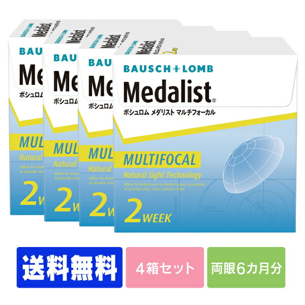 【処方箋不要】 【送料無料】 メダリストマルチフォーカル　遠近両用 4箱セット ( コンタクトレンズ コンタクト 2週間使い捨て 2ウィーク 2week ボシュロム メダリスト medalist マルチ ) 7,906円