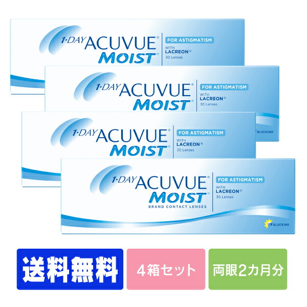 【貨物輸送無料】  ワンデーアキュビューモイスト 乱視用 4箱書き割り ( コンタクトレンズ 連絡 1日使い捨て 一デー 1day ジョンソン モイスト acuvue 30枚 ３０枚 UV撥ねのける    ジョンソン・挙げ句の果て・ジョンソン )