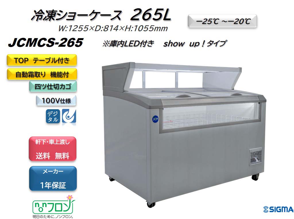 pansonicディッピングケース 直冷式 約600mm幅 pansonicディッピングケース 直冷式 約600mm幅 - メルカリ