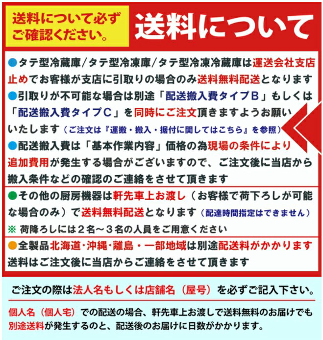 JCMS-66-TO/1ドア卓上冷蔵ショーケースホワイト-6℃〜10℃/【送料無料】※軒先・車上渡し