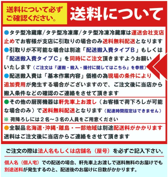 59 Off Rits 94 タテ型 冷蔵ショーケース ブラック 冷蔵庫 ノンフロン 軒先 車上渡し Fucoa Cl