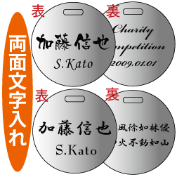 楽天市場 ゴルフ ネームプレート 名入れ 刻印 ステンレスヘアライン 60mm丸 両面文字入れ シルバー 名札 父の日 母の日 敬老の日 記念品 サイン素材店舗用品shopのｓｍｓ