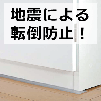 【楽天市場】家具転倒防止 ストッパー 半透明タイプ 60cm 家具 地震