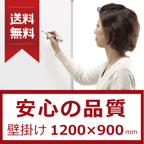 楽天市場】【個人宅配送可】軽量 ホワイトボード 脚付き 横型 両面