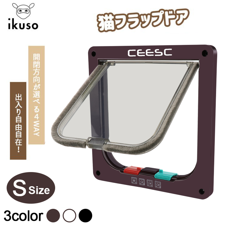 【楽天市場】CEESC キャットドア ペットドア 猫ドア ネコドア キャット用ドア ペット用ドア 猫用ドア キャットのドア ペットのドア