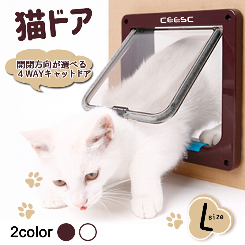 楽天市場】CEESC キャットドア ペットドア 猫ドア ネコドア キャット用