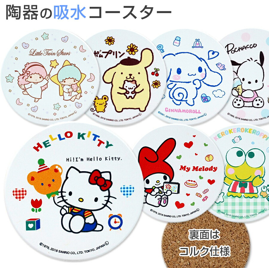 市場 ハローキティ かわいい タンブラー グッズ おしゃれ ガラス サンリオ 1個入 キティちゃん ゆらゆら