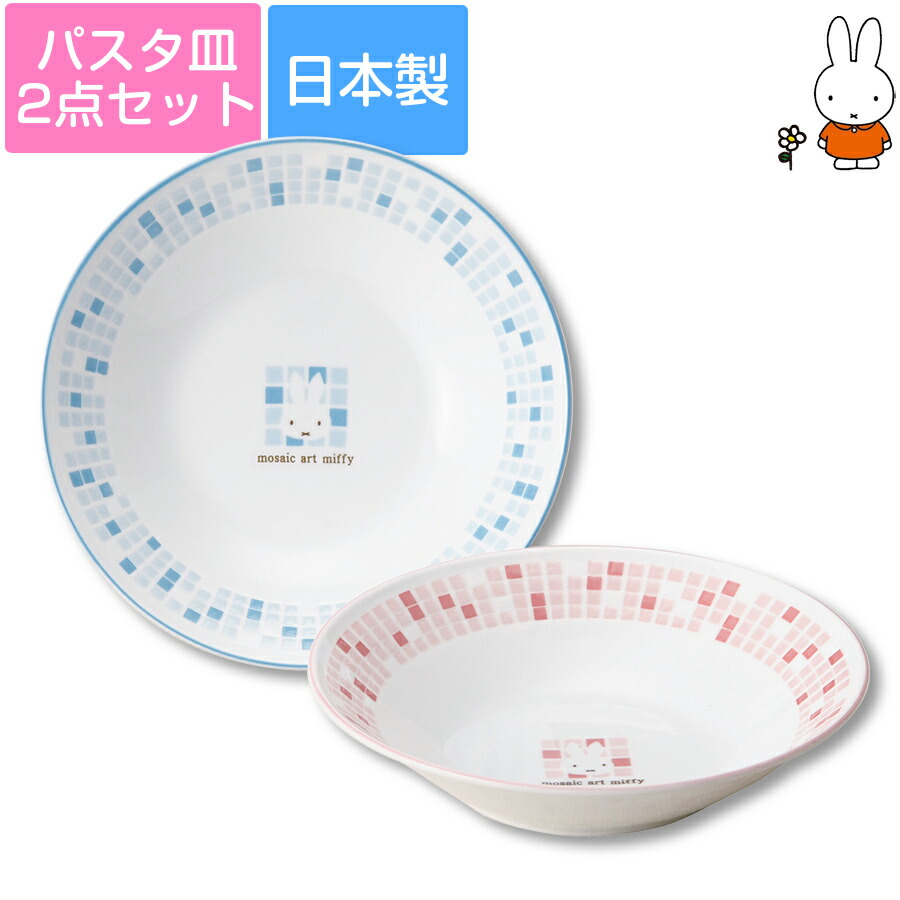 楽天市場】【ミッフィー 九谷焼 そばちょこ】青郊窯 九谷焼 miffy