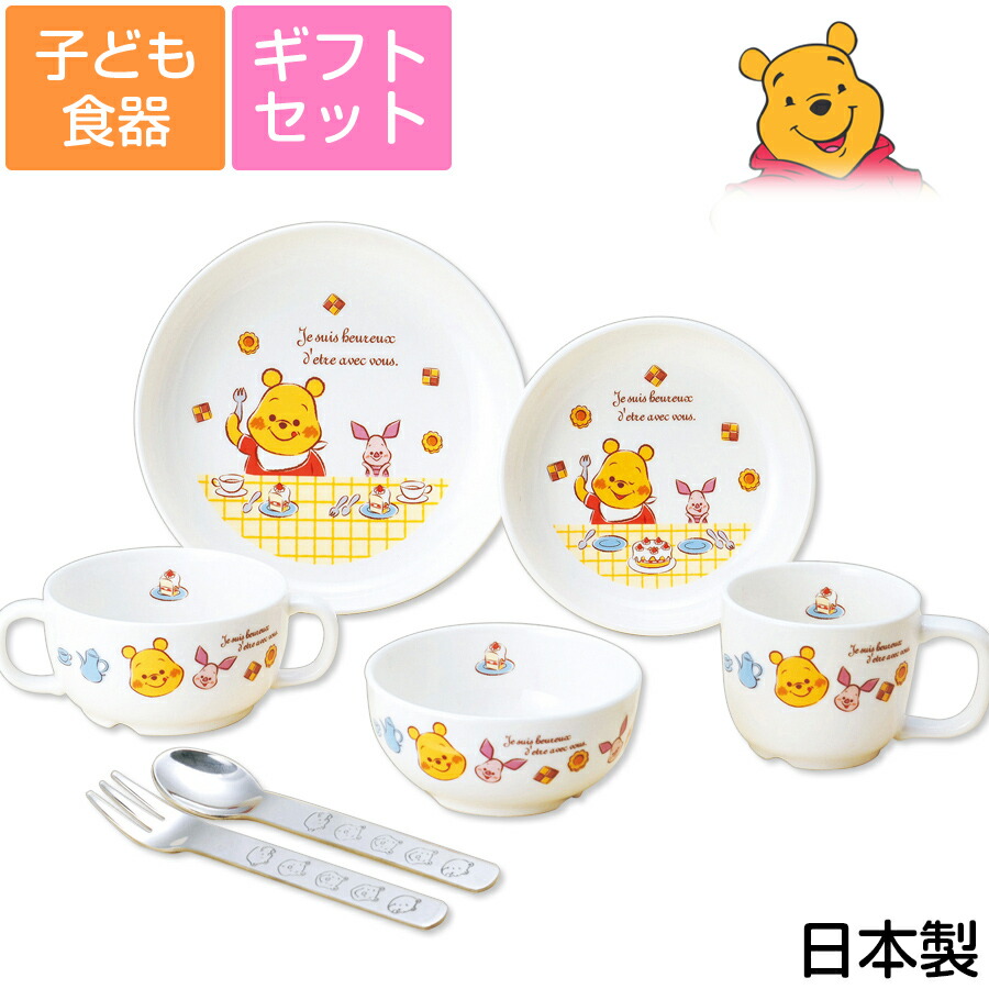 子ども食器 くまのプーさん 強化磁器ギフトセット 7点入り かわいいギフトボックス入り 軽くて強い食器 レンジ 食洗機対応 Kidsset プレゼントにもおすすめ 日本製 金正陶器 Silent サイレント 男の子も女の子も大好き くまのプーさんのキッズ用食器セット 出産祝いや