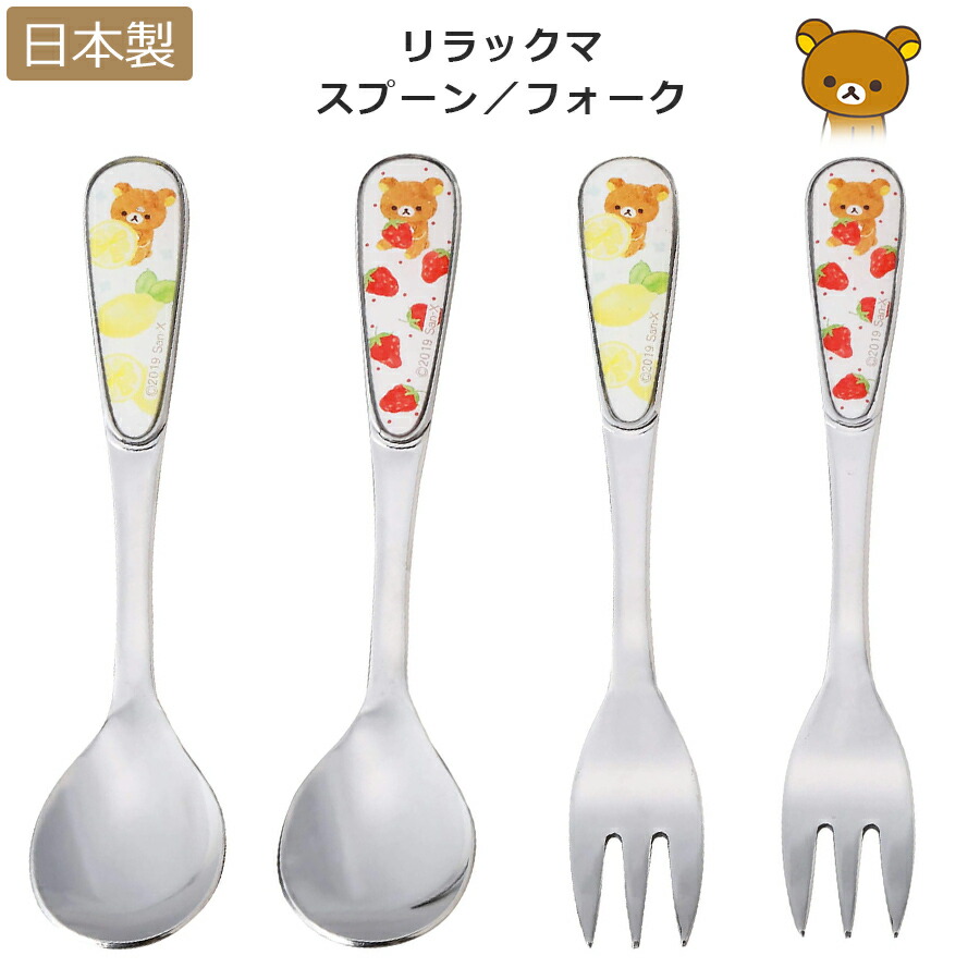 レア　レトロ　リラックマ コリラックマ スプーン　フォーク　お箸　新品未使用 スプーン＆フォーク＆箸セット/コリラックマ》サンエックス