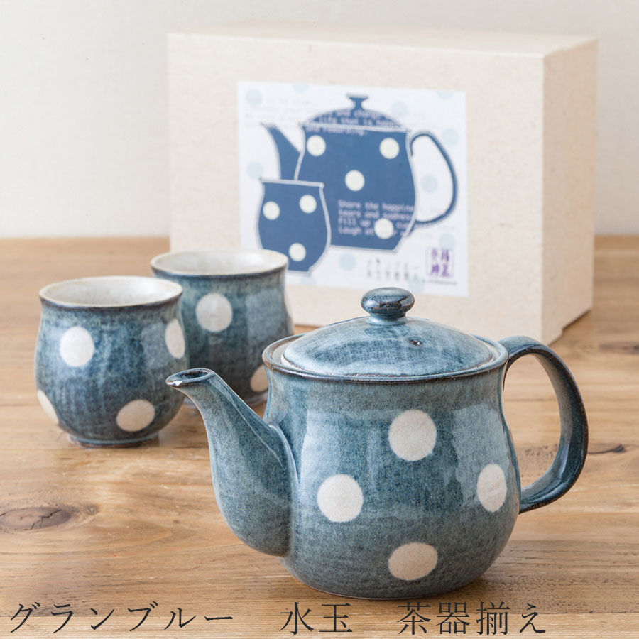 【送料無料】食器 ギフトセット【グランブルー 水玉 茶器揃え】ティーポット ゆのみ 湯呑み 食器 美濃焼き 陶器 日本製 かわいい 和食器 お祝い 食器ギフト【光陽陶器】