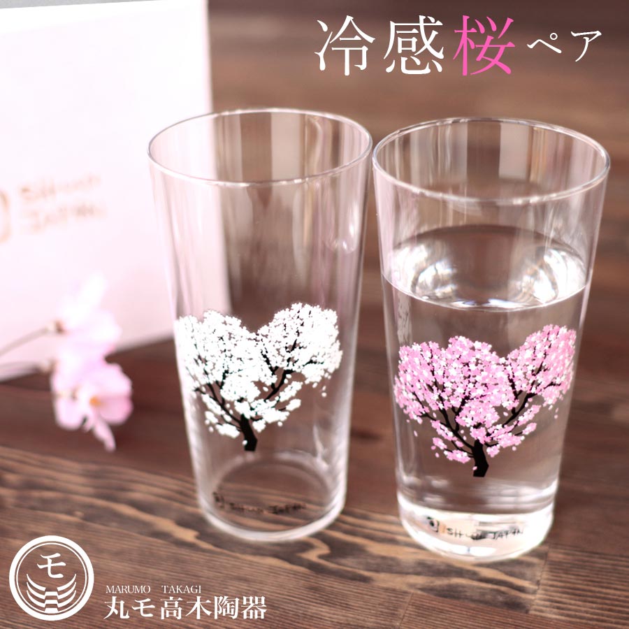 西洋梨水飲み おくり物 冷感 ローズ タンブラー ペア固化 2個セット 恋びとが違える ギヤマン 水呑み 生産者直仕入れ 規矩自敬 春 桜 花見 Japan ディ本 ペアセット 捧呈 盛装 観光客コスト トースト スピリッツ器 記念 ギフト 与え おお祝い 輪モ成木陶器 Silent