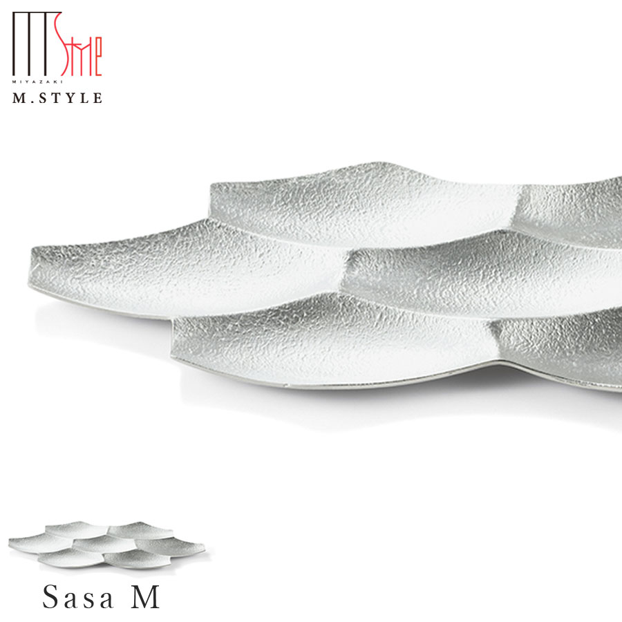 錫 すずの器【能作 Sasa M】スズ100％の食器 日本製 和食器 洋食器 高級食器 エムスタイル M.STYLE ホテル レストラン 料亭【ミヤザキ食器】【Silent-サイレント-】
