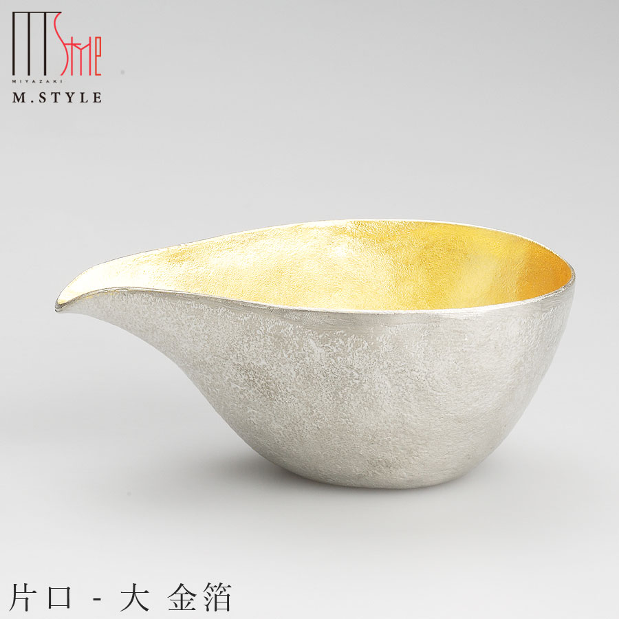 錫 すずの酒器【能作 片口 - 大 金箔（ゴールド）】280cc スズ100％の食器 日本製 和食器 洋食器 高級食器 エムスタイル M.STYLE ホテル レストラン 料亭【ミヤザキ食器】【Silent-サイレント-】｜silent -サイレント-