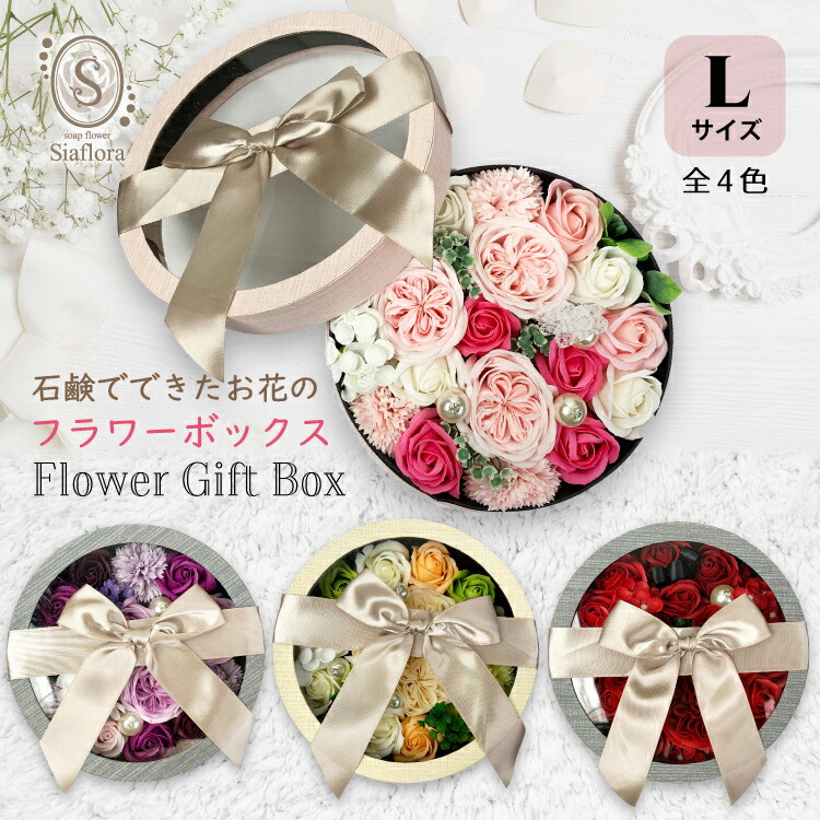 楽天市場】当店オリジナル！石けんでできたお花 フラワーボックス