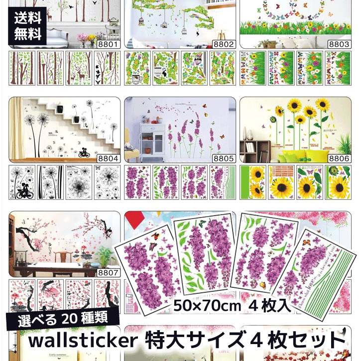 445円 割引価格 silkyroom ピンクコスモスと蝶 ウォールステッカー ウォール ステッカー シール 北欧 自然