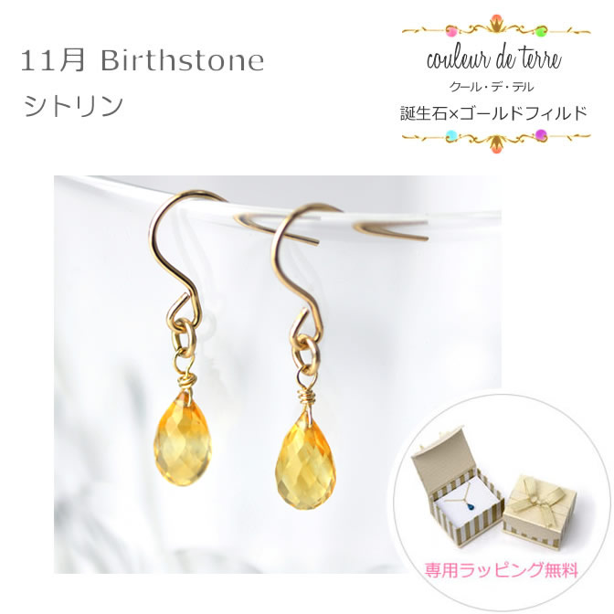 楽天市場】a1694p 【アクアマリン】 ブリオレット ゴールドフィルド