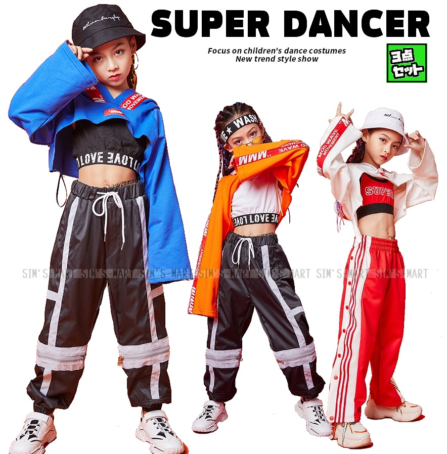 楽天市場 キッズダンス衣装 セットアップ へそ出しトップス パンツ ヒップホップ ダンス衣装 キッズ K Pop 青 オレンジ 白 赤 Sims Mart