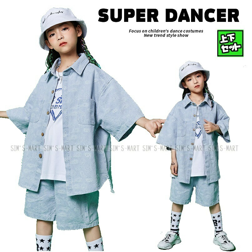 楽天市場 キッズダンス衣装セットアップ ヒップホップ ダンスファッション ダンス衣装 男の子 ガールズ デニムシャツ デニムパンツ K Pop 韓国 Sims Mart