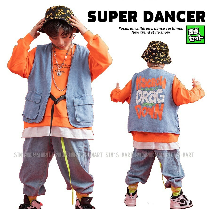 楽天市場 キッズダンス衣装 セットアップ 派手 ダンス衣装 キッズ ヒップホップ ファッション 男の子 ガールズ トップス ベスト デニム オレンジ 3点セット Sims Mart