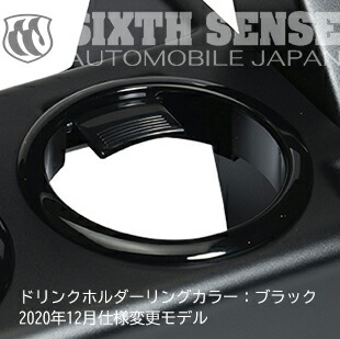 JF1/2 N-BOX スラッシュ エヌボックス ダッシュテーブル ドリンクホルダ 10,850円