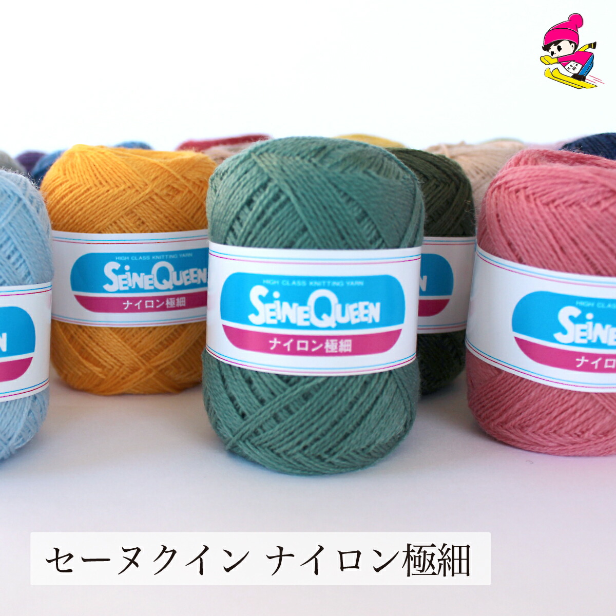 楽天市場】スキーセーヌクイン ナイロン100％ 極細 カラフル 手編み