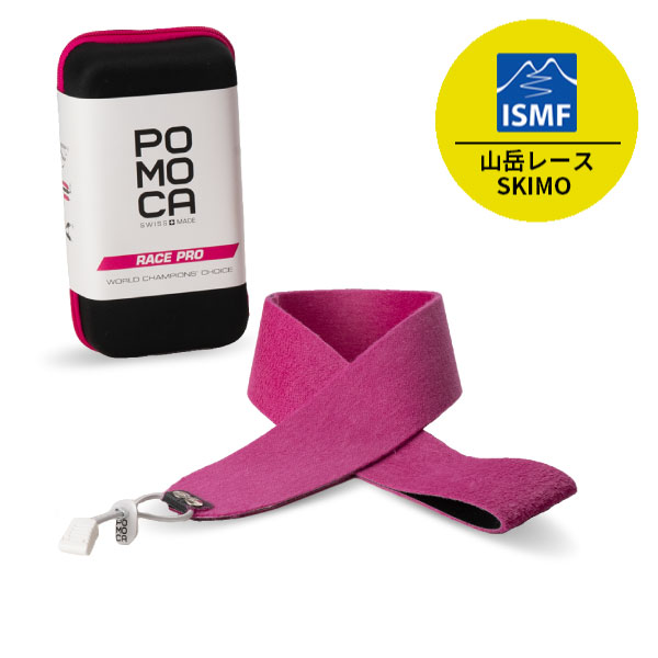 楽天市場】ポモカ スキーシール POMOCA クライム CLIMB 2.0 120mm
