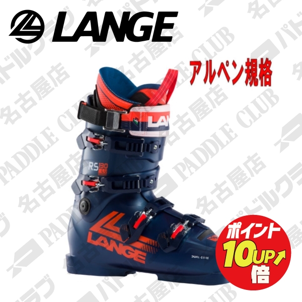 買い誠実 スキーブーツ 22-23 LANGE ラング RS130LV FIS対応 基礎