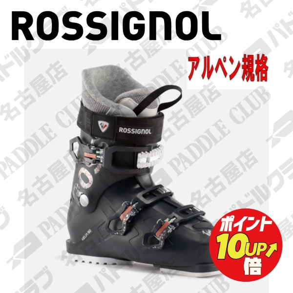 年末のプロモーション特価！ スキーブーツ 22-23 ROSSIGNOL