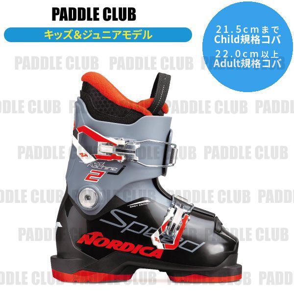 楽天市場】ノルディカ NORDICA SPEEDMACHINE J4 U スピードマシン