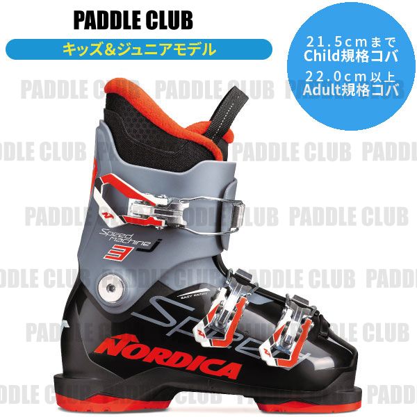 楽天市場】ノルディカ NORDICA SPEEDMACHINE J4 U スピードマシン