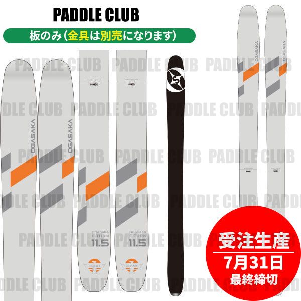 楽天市場】オガサカogasakaスキーE-TURNイーターン「ET-10.8」188cm+