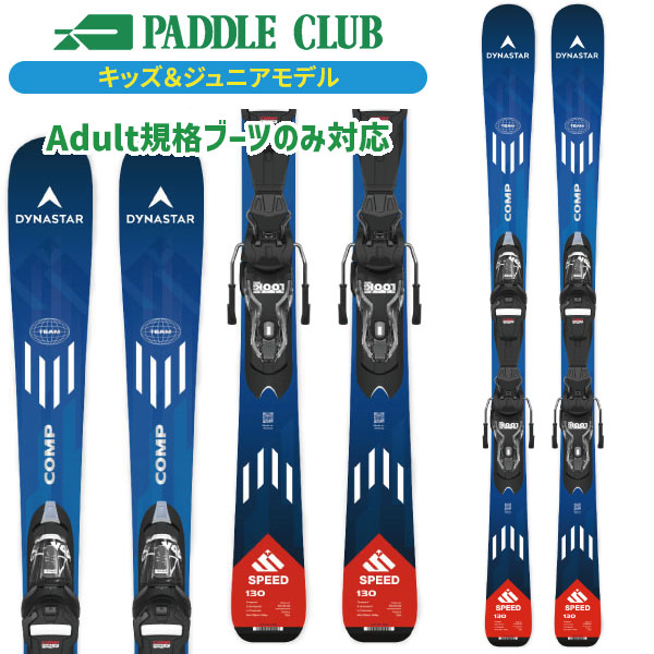 DYNASTAR ディナスター 大阪手渡可 子供用　キッズ　 スキー3点セット DYNASTAR ディナスター 大阪手渡可 子供用 キッズ スキー3点セット