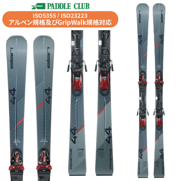 アルマダブーツ御出まし