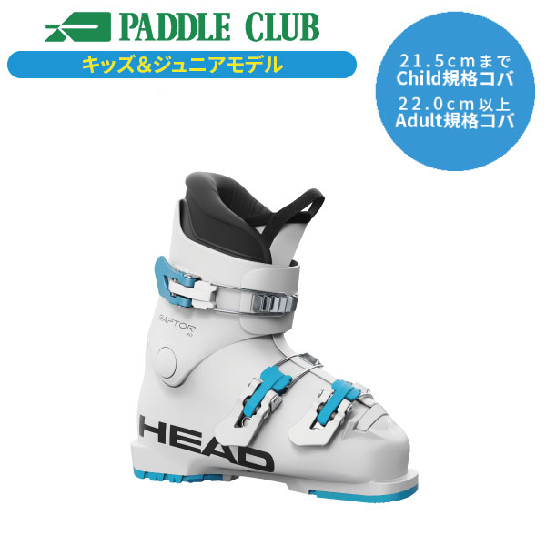 楽天市場】HEAD ヘッド スキーブーツ 25-26 RAPTOR60 ラプター60