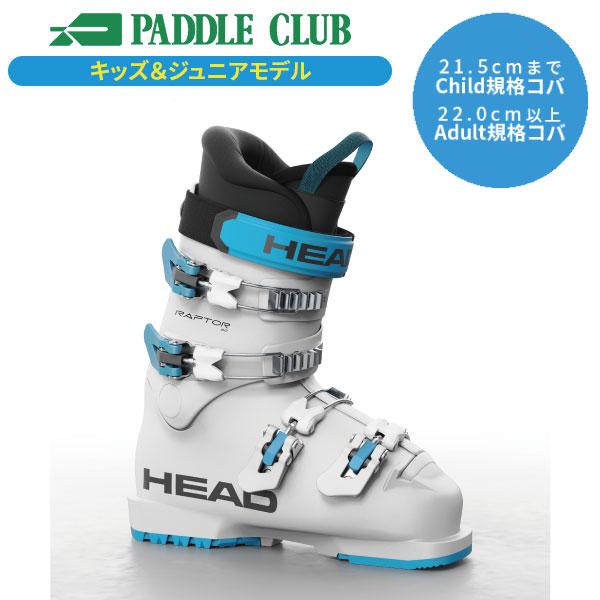 HEAD RAPTOR 60 ジュニアブーツ 楽天市場】【1/18限定○最大7,000OFFクーポン】HEAD ヘッド スキー
