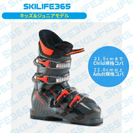 (値下)ロシニョール Hero JR 65 スキー ブーツ 245 Kid's On Piste Ski Boots Hero 65 | Junior | Rossignol