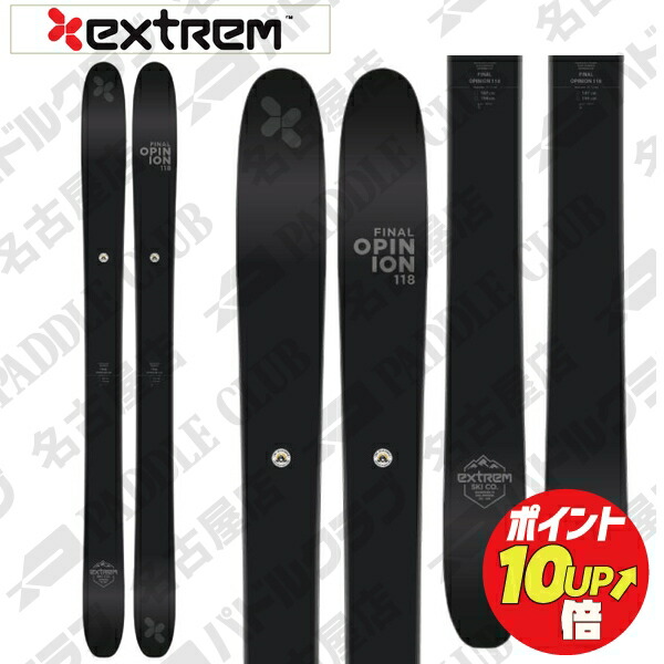 大特価!!】 スキー板 EXTREM エクストリーム Final Opinion 118 ファイナルオピニオン118 11月末頃入荷予定 22-23  ニューモデル 早期予約 板のみモデル オススメ金具セット選択可 バックカントリー パウダー www.tsujide.co.jp