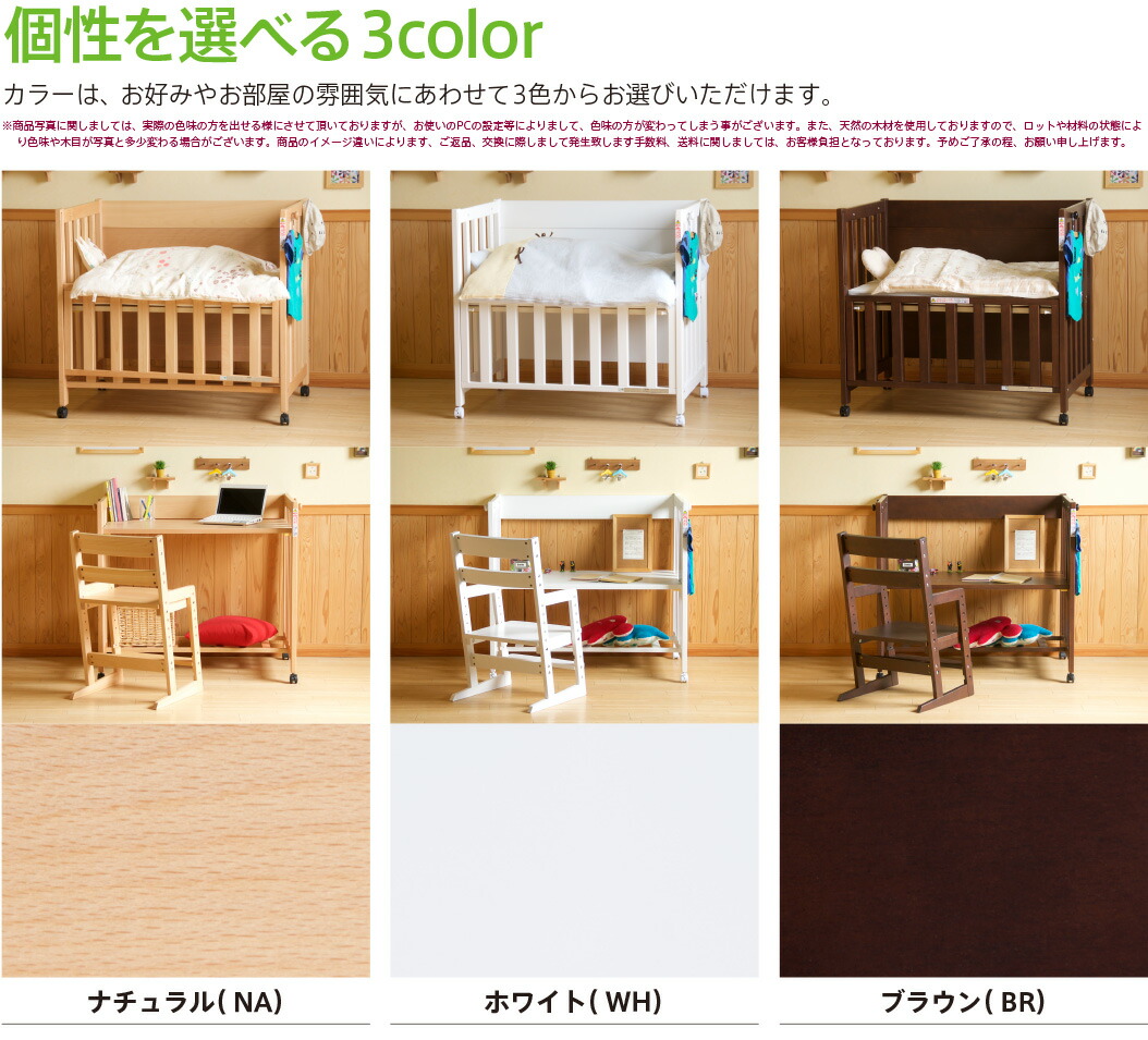 ベビーベッド日本製5wayベビーサークルパソコンデスクキッズデスク収納棚石崎家具 楽天市場】日本製 5way ベビーベッド 「ミニベッド＆デスク