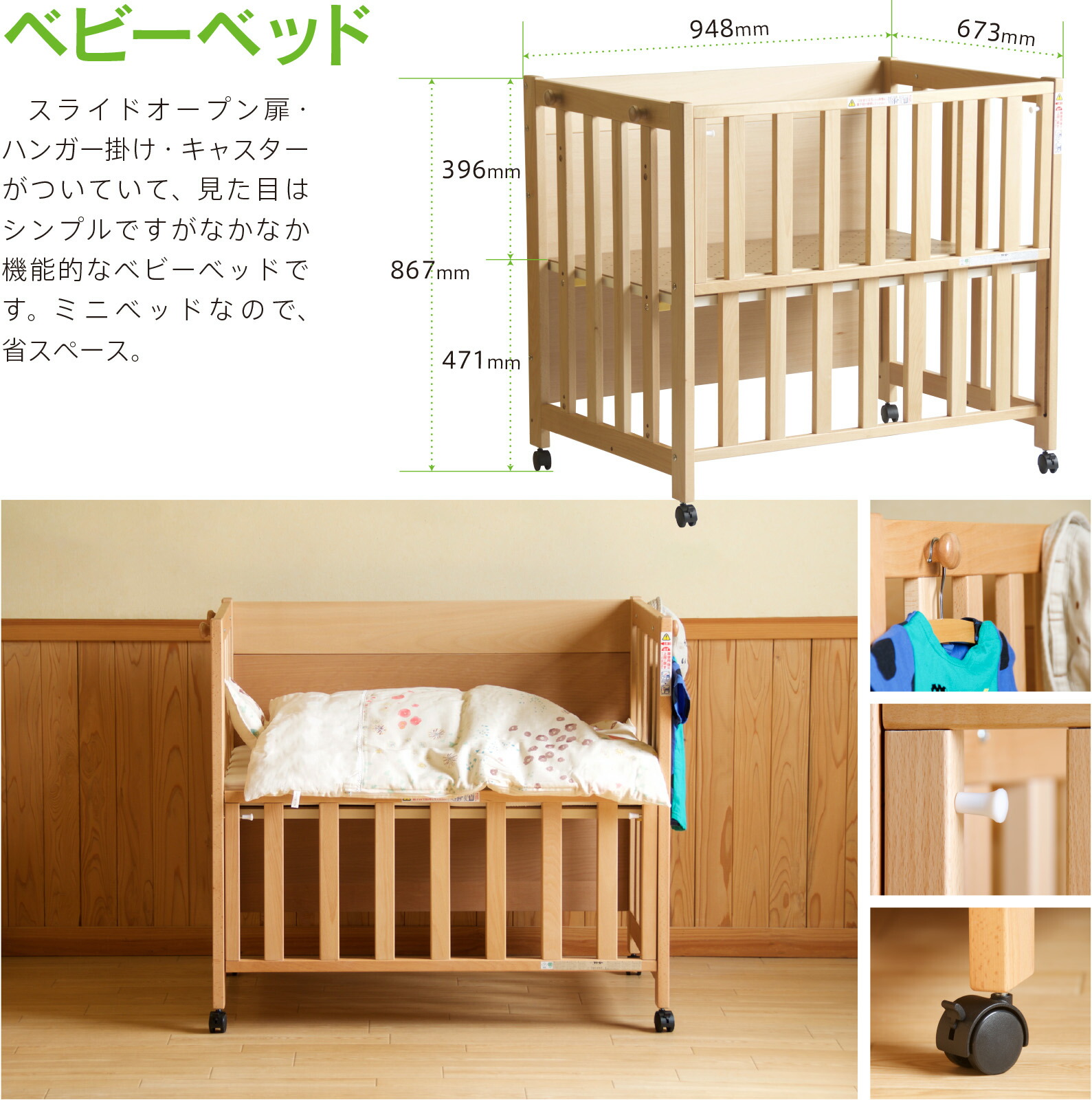 ベビーベッド日本製5wayベビーサークルパソコンデスクキッズデスク収納棚石崎家具 日本製 5way ベビーベッド 「ミニベッド＆デスク」 ベビーベット