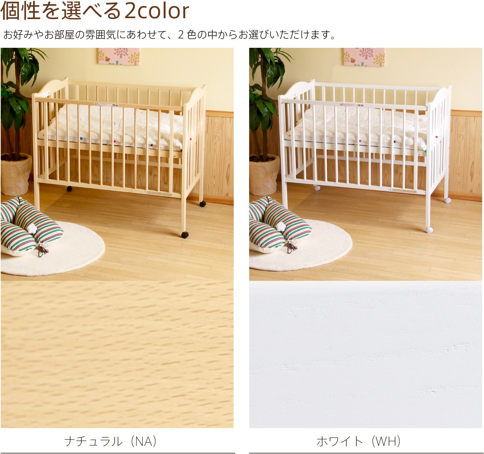 石崎家具 ヨーロピアン ベビーベッド