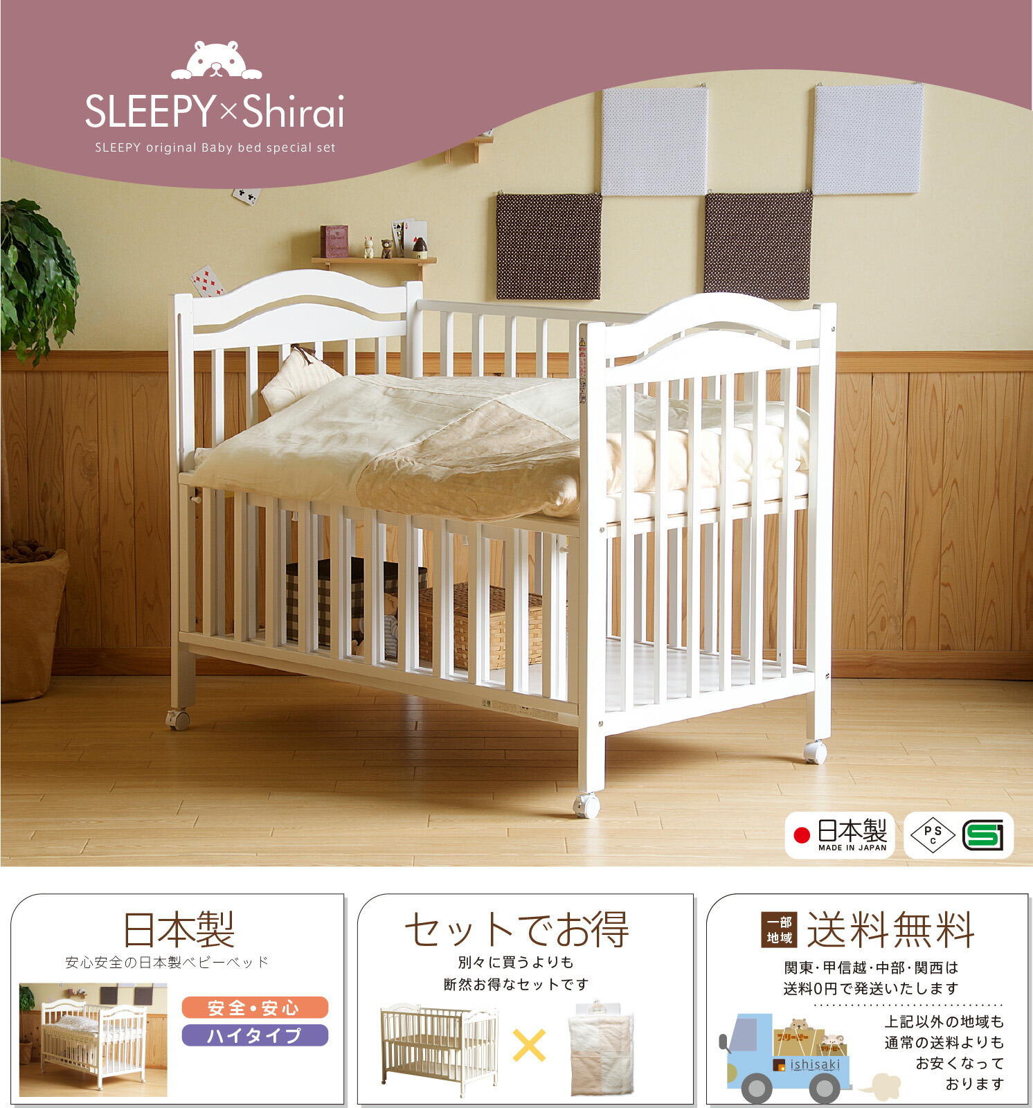B品 洗えるベビー布団セット Wh ホワイト 日本製 Shirai 日本製ベビーベッド 布団のセットでお得 ハイタイプ Newアリス ダブルガーゼ 石崎家具 スリーピー店 洗えるベビー布団セット ダブルガーゼ ベビーベット ベビーベッド B品 洗えるベビー布団セット Wh ホワイト 日本製 Shirai 日本製ベビーベッド 布団のセットでお得 ハイタイプ Newアリス ダブルガーゼ 石崎家具 スリーピー店 洗えるベビー布団セット ダブルガーゼ ベビーベット ベビーベッド