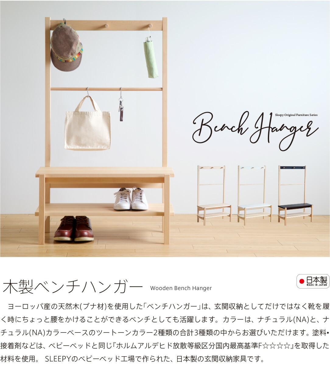 木製 ダグアウトハンガー 玄関先納める シューズ運 スリッパラック 玄関ベンチ 収納ベンチ ハンガーラック 石崎ファーニチュア Acilemat Com