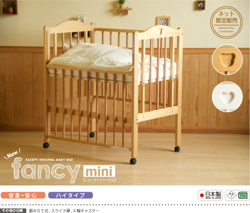 fancy baby bed