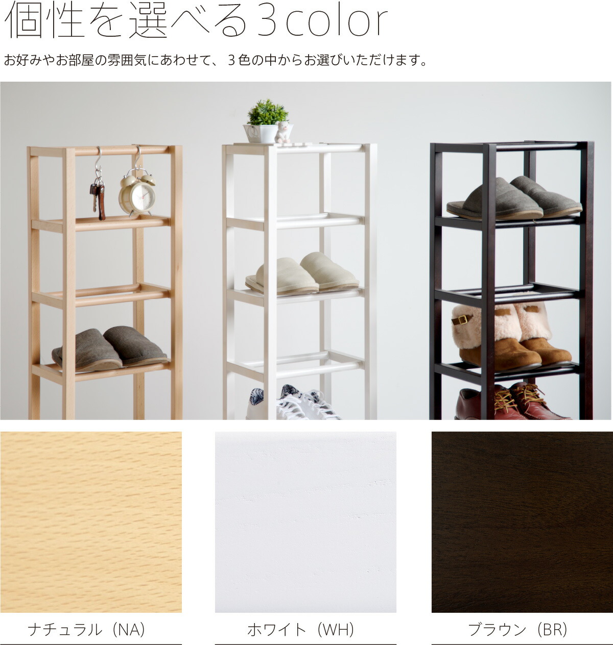 日本製 「木製シューズラック【スリム】6段」 シューズボックス 下駄箱 日本製 「木製シューズラック【スリム】6段」 シューズボックス 下駄箱