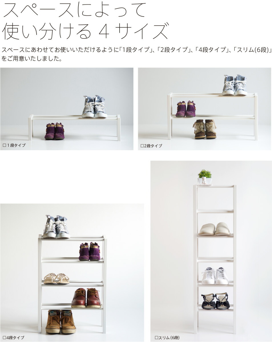 6段シューズラック下駄箱省スペース おしゃれ 　ナチュラル・NATURAL 楽天市場】日本製 「木製シューズラック【スリム】6段」 シューズ