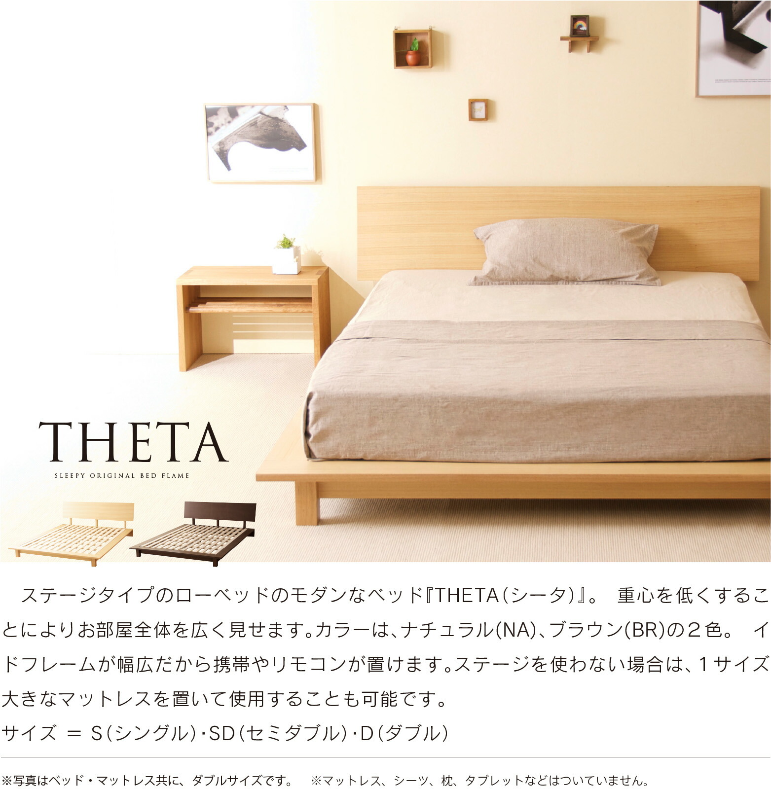 木製ローベッド THETA（シータ）」 すのこベッド ベッド 木製 フレームのみ 低いベット ステージベッド シングルベッド セミダブルベッド  ダブルベッド シングル セミダブル ダブル ローベッド モダン シングルベット ローベットシングル ローベットフレーム 低いベッド