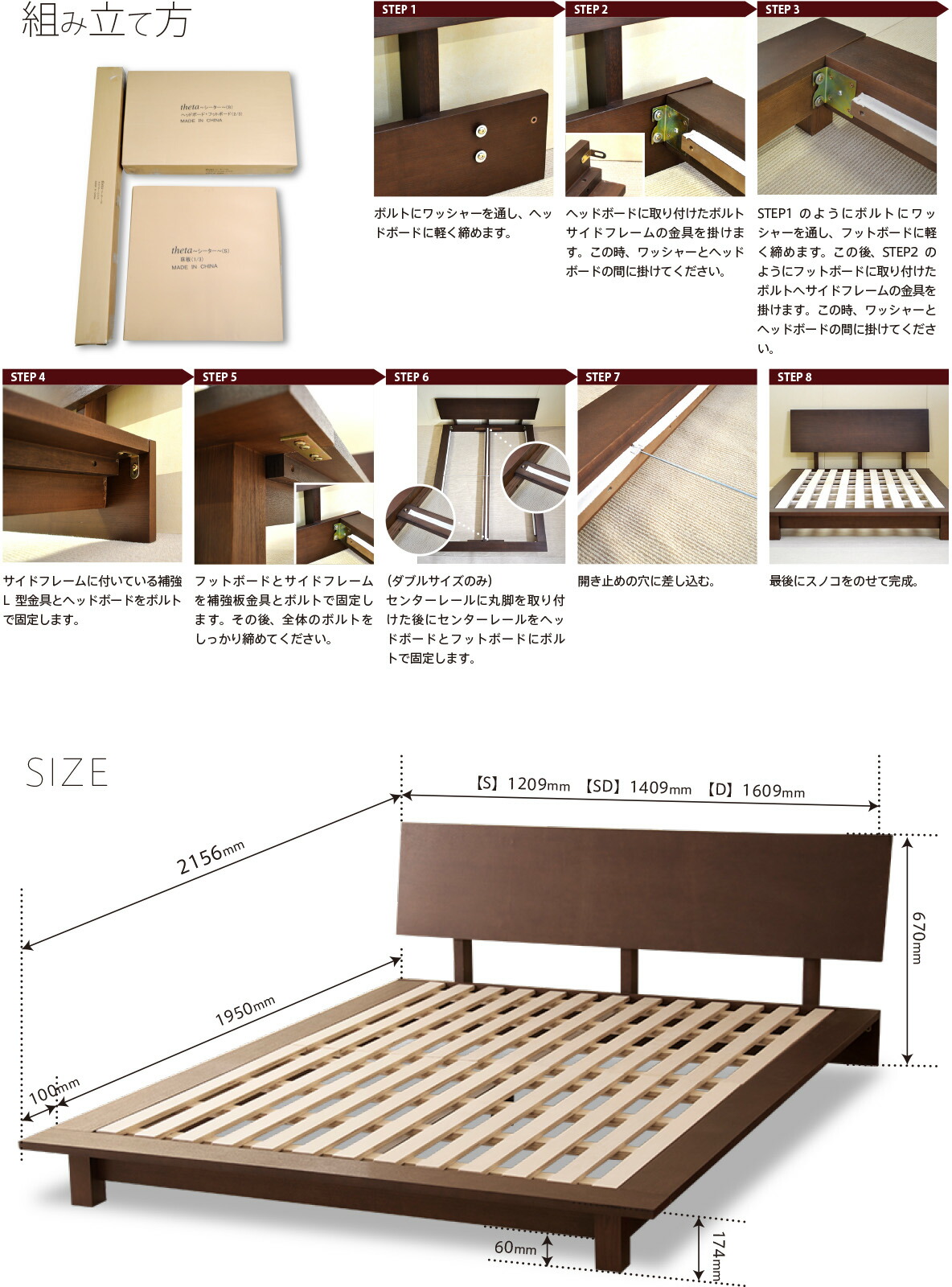 木製ローベッド THETA（シータ）」 すのこベッド ベッド フレーム