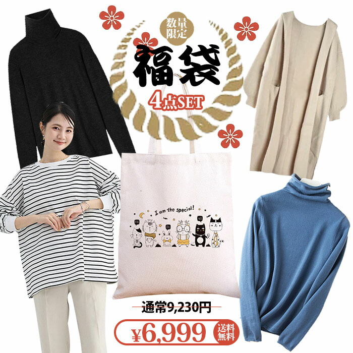 ☆超お得！All新品！秋冬物！レディース服 まとめ売り20点福袋 Mサイズ中心 福袋 中身が見える レディース 服 セット ハッピーバッグ 秋冬